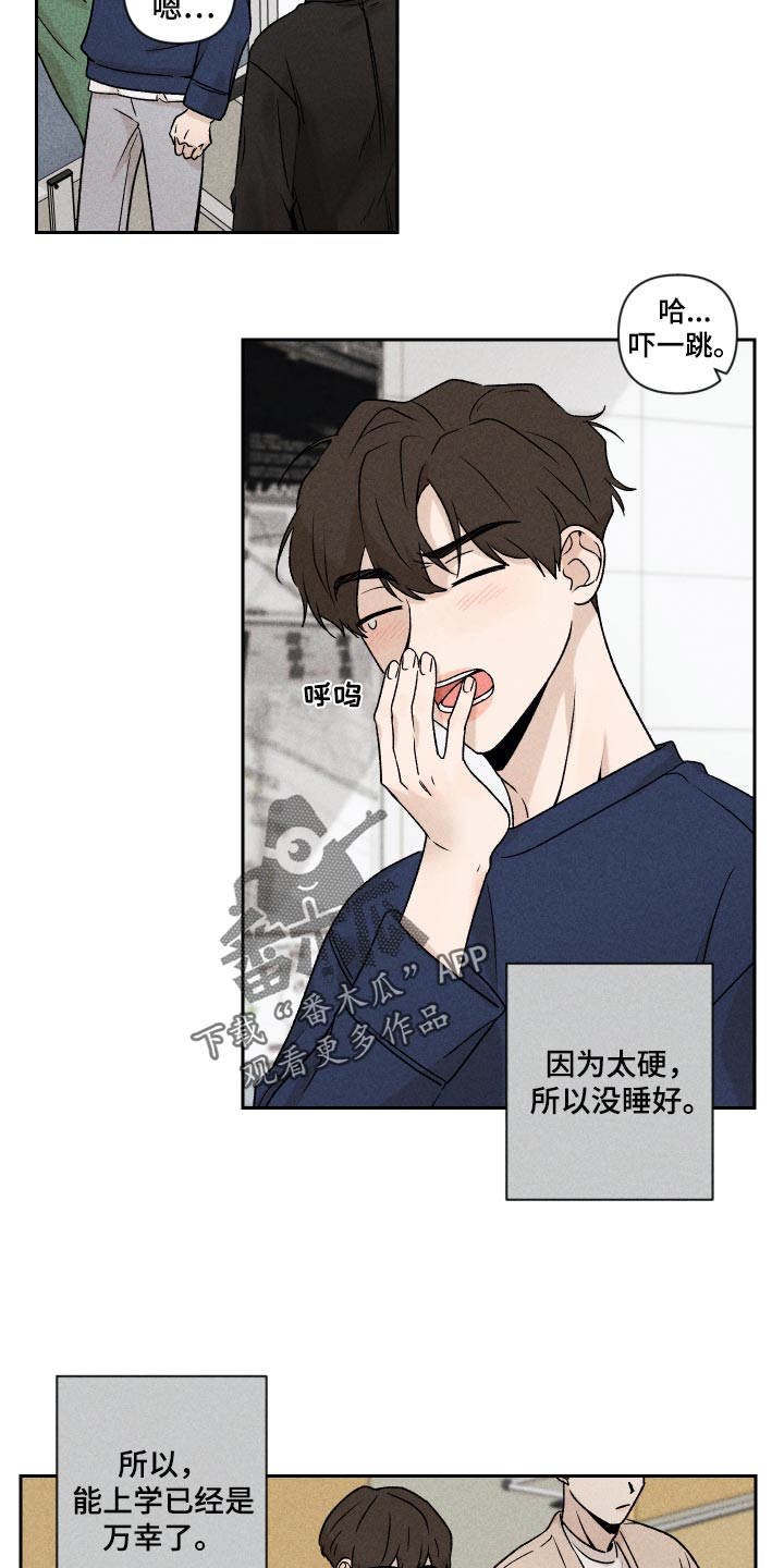 《别让我心动》第21章联系 第3页