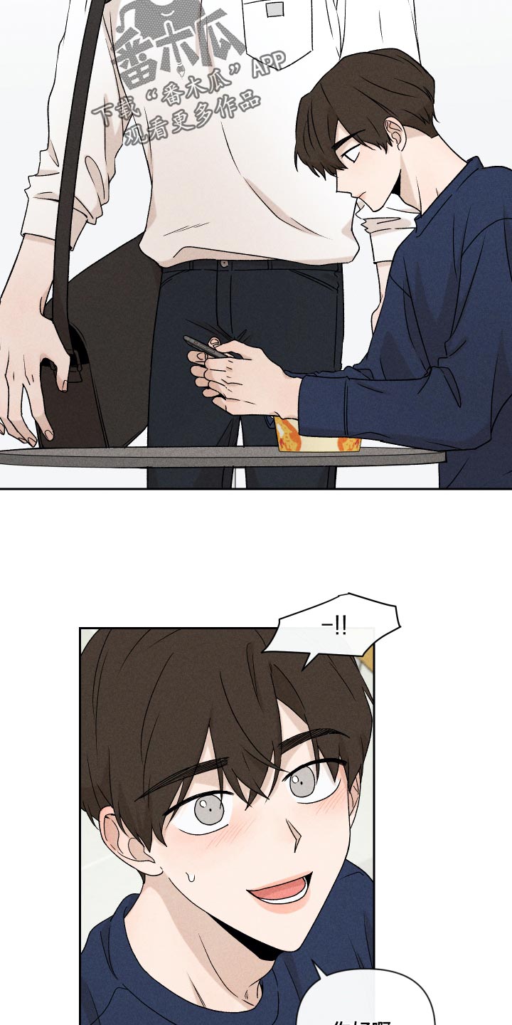 《别让我心动》第21章联系 第7页