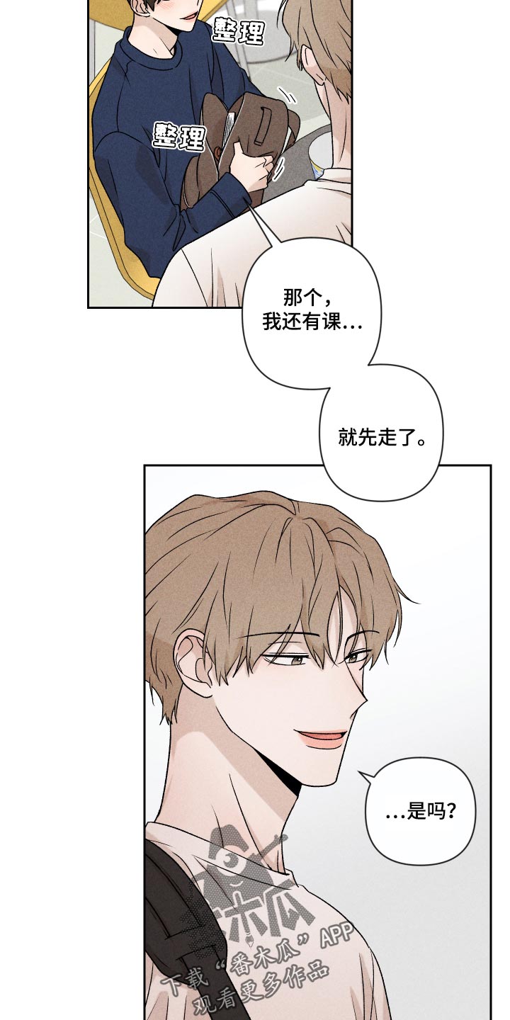 《别让我心动》第21章联系 第9页