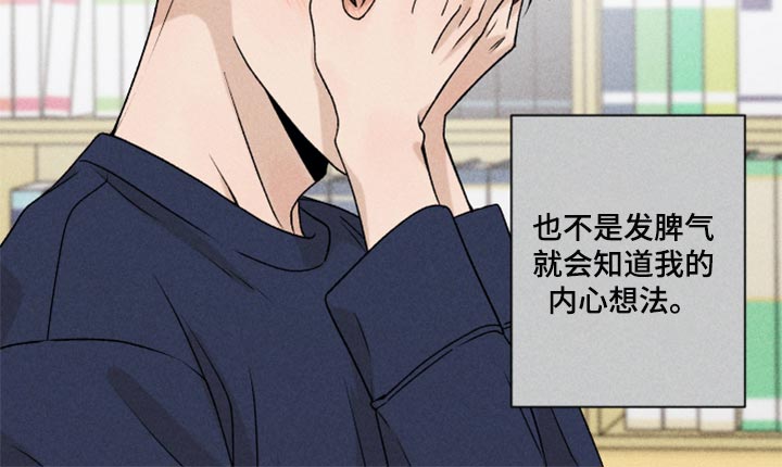 《别让我心动》第22章亲切 第10页