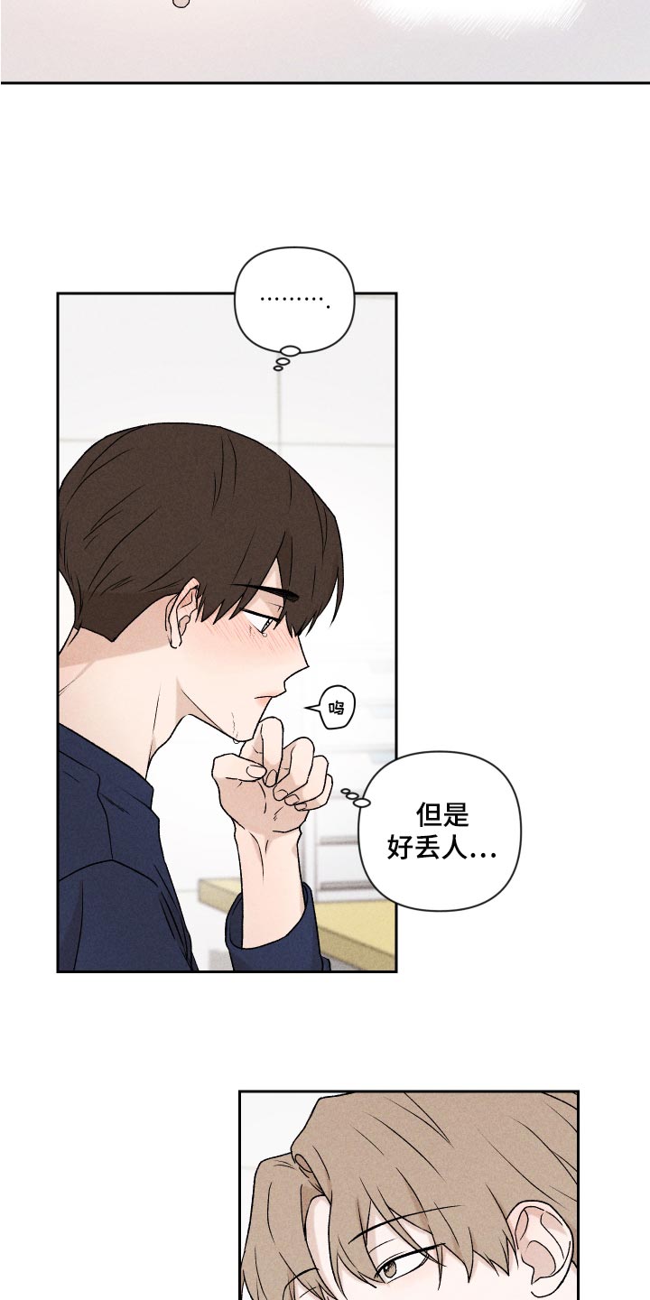 《别让我心动》第23章来我家睡吧 第2页