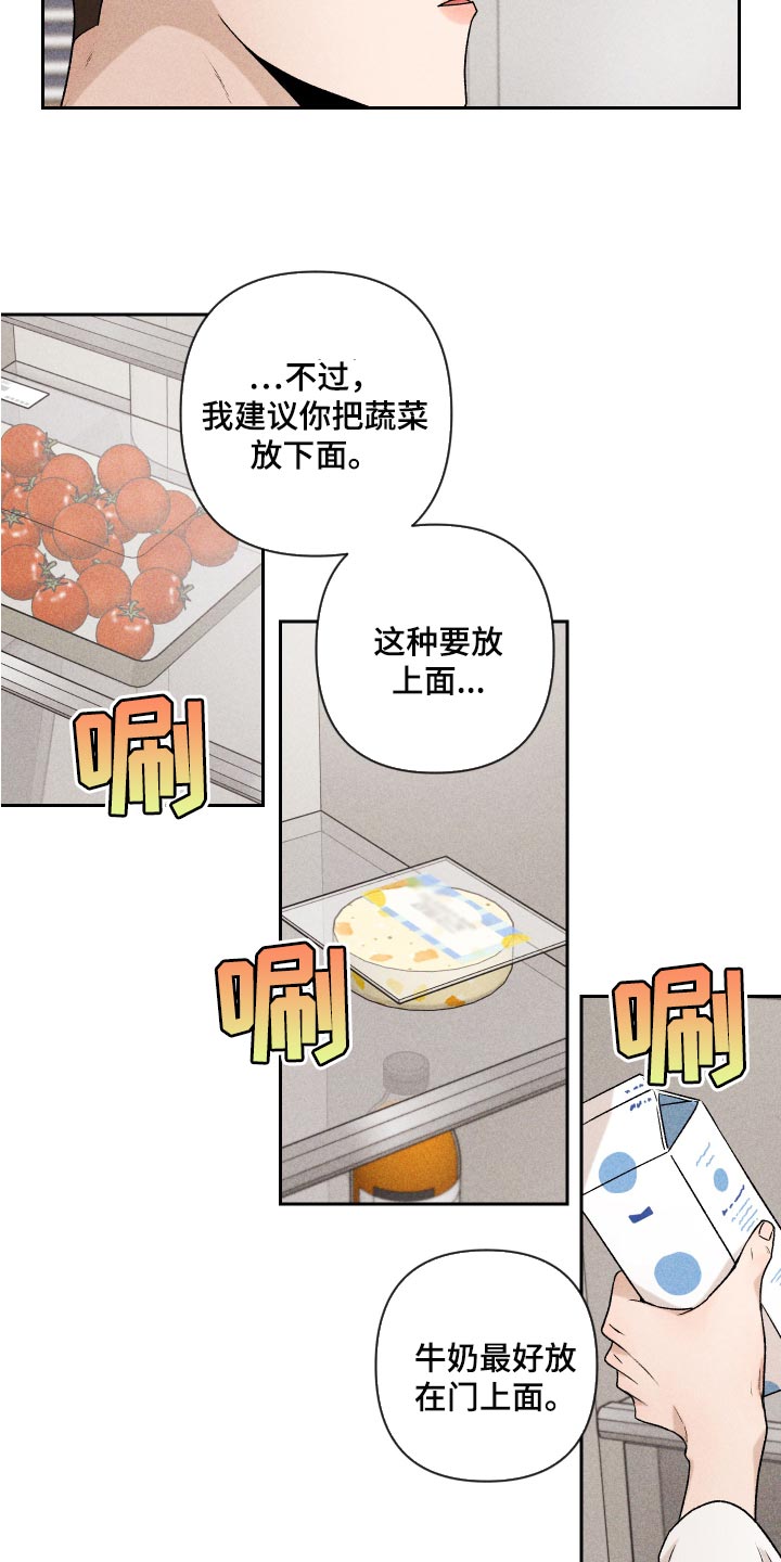 《别让我心动》第24章期待 第2页