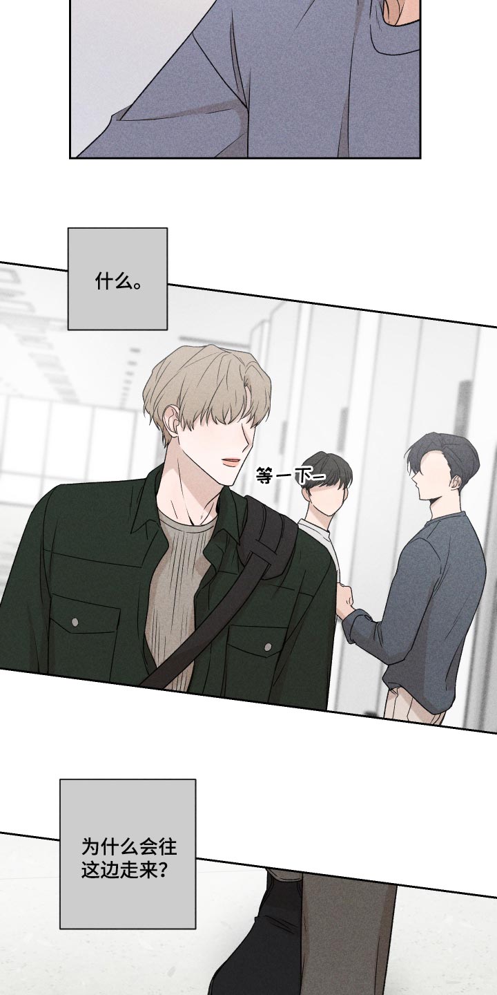 《别让我心动》第27章是为什么 第13页