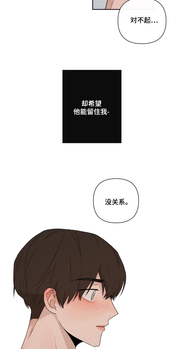 《别让我心动》第27章是为什么 第17页