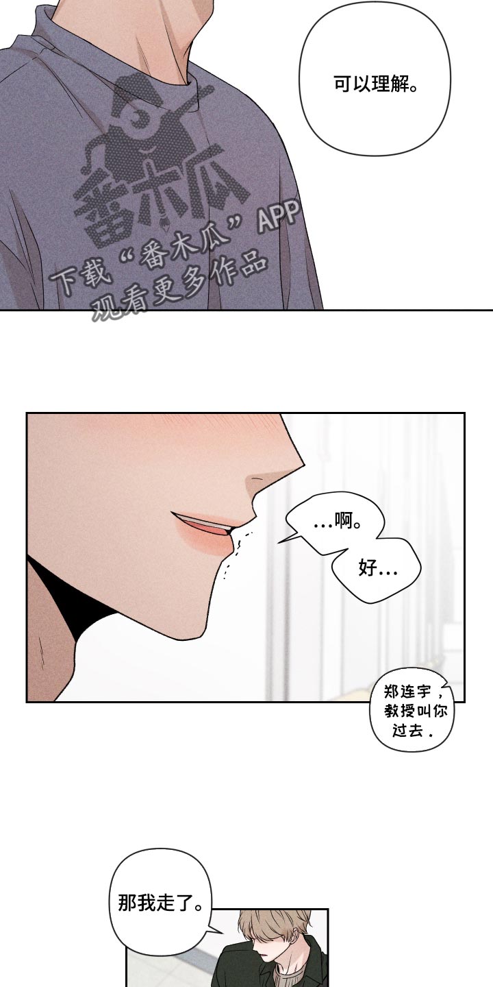 《别让我心动》第27章是为什么 第18页