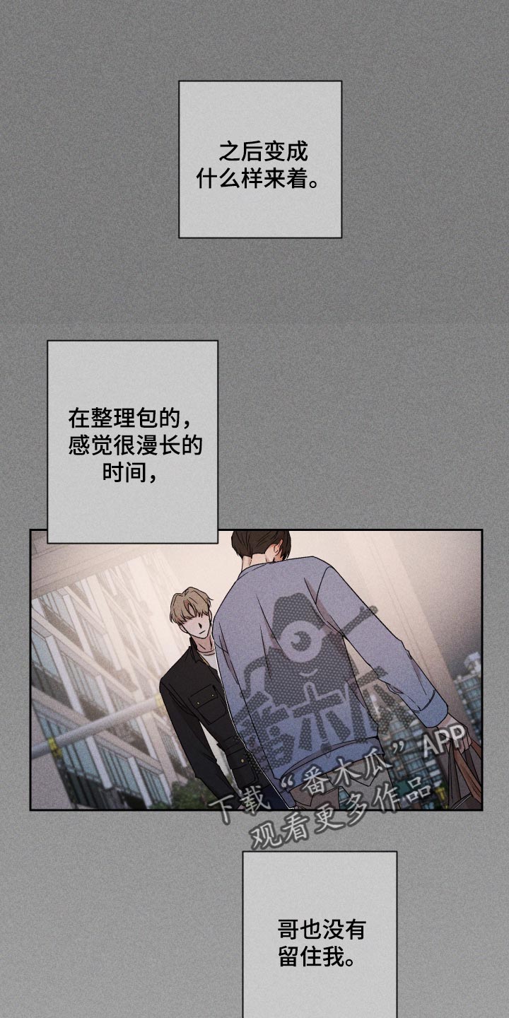 《别让我心动》第27章是为什么 第1页