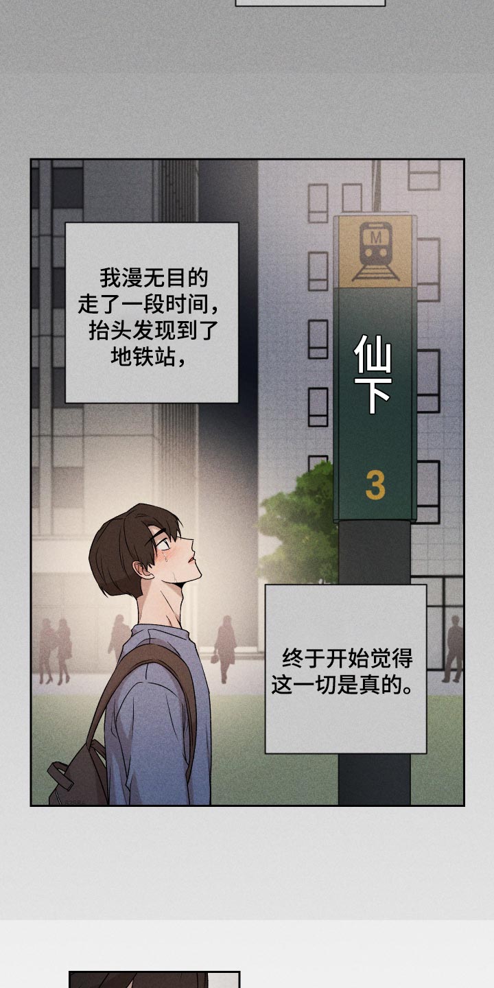 《别让我心动》第27章是为什么 第2页