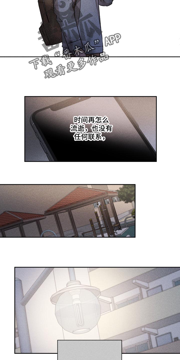 《别让我心动》第27章是为什么 第4页