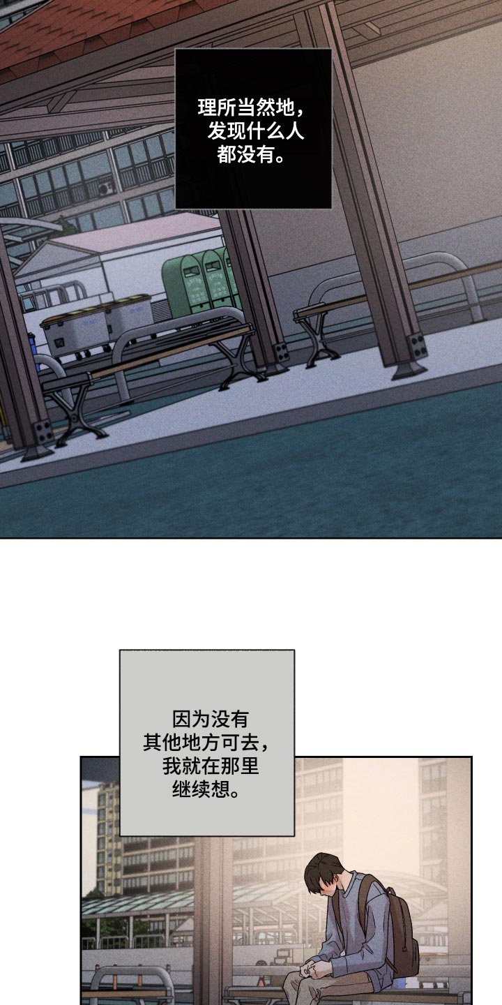 《别让我心动》第27章是为什么 第6页