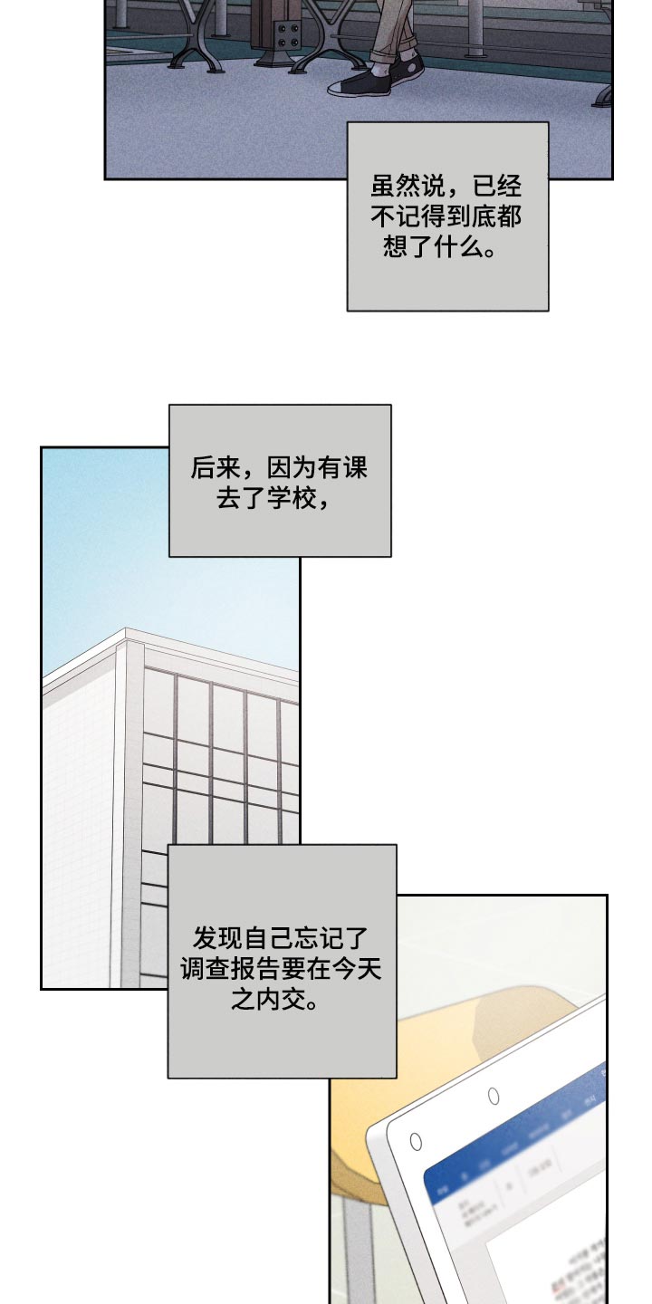 《别让我心动》第27章是为什么 第7页