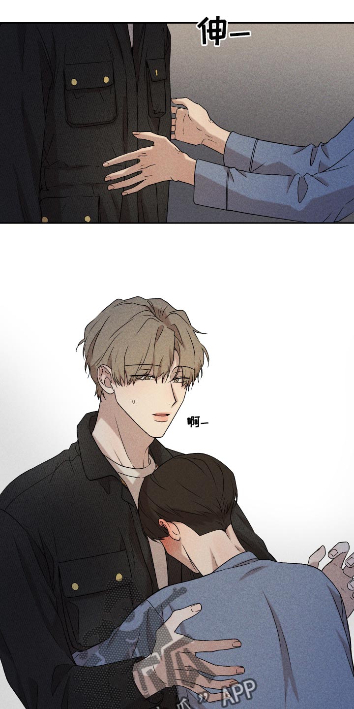 《别让我心动》第26章不要对我这么好 第11页