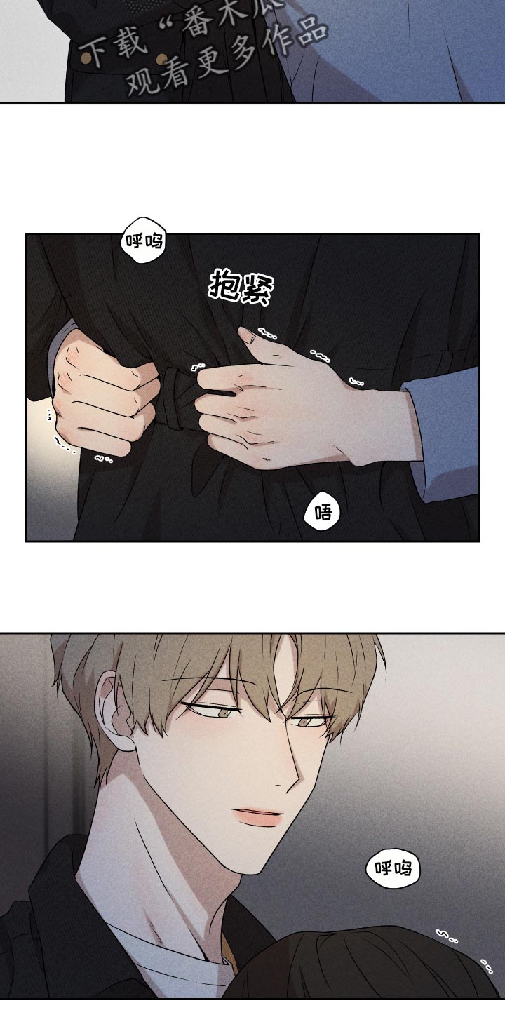 《别让我心动》第26章不要对我这么好 第12页