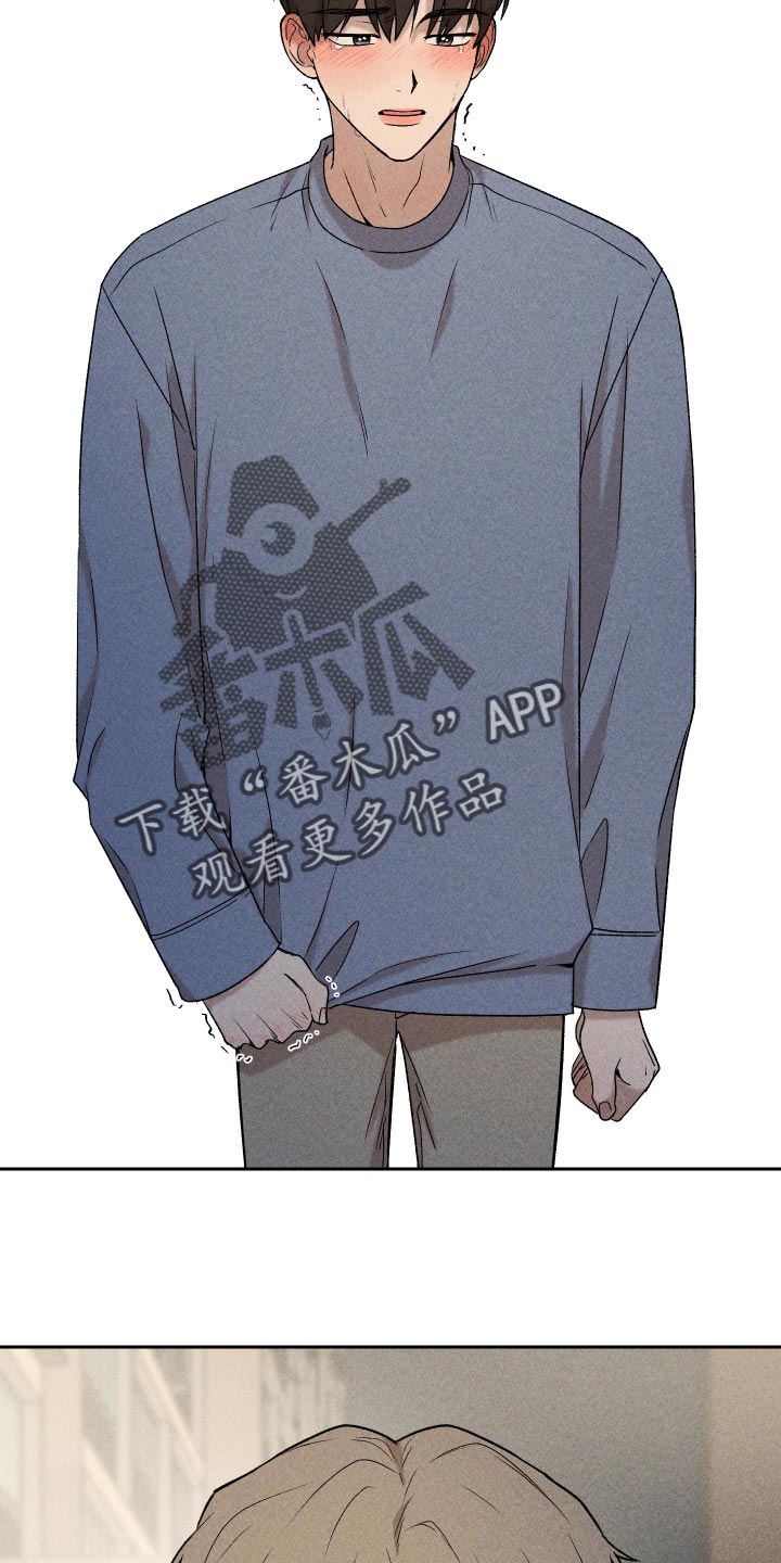 《别让我心动》第26章不要对我这么好 第20页