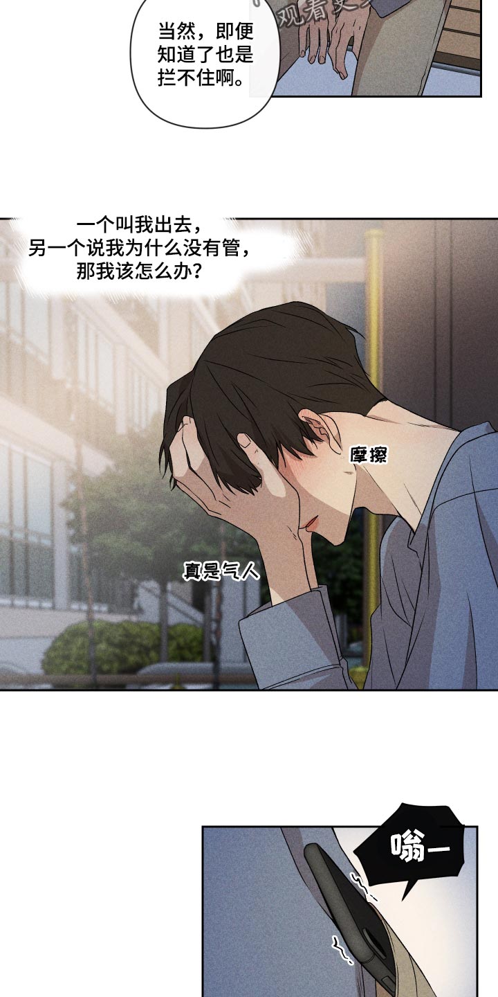 《别让我心动》第26章不要对我这么好 第2页
