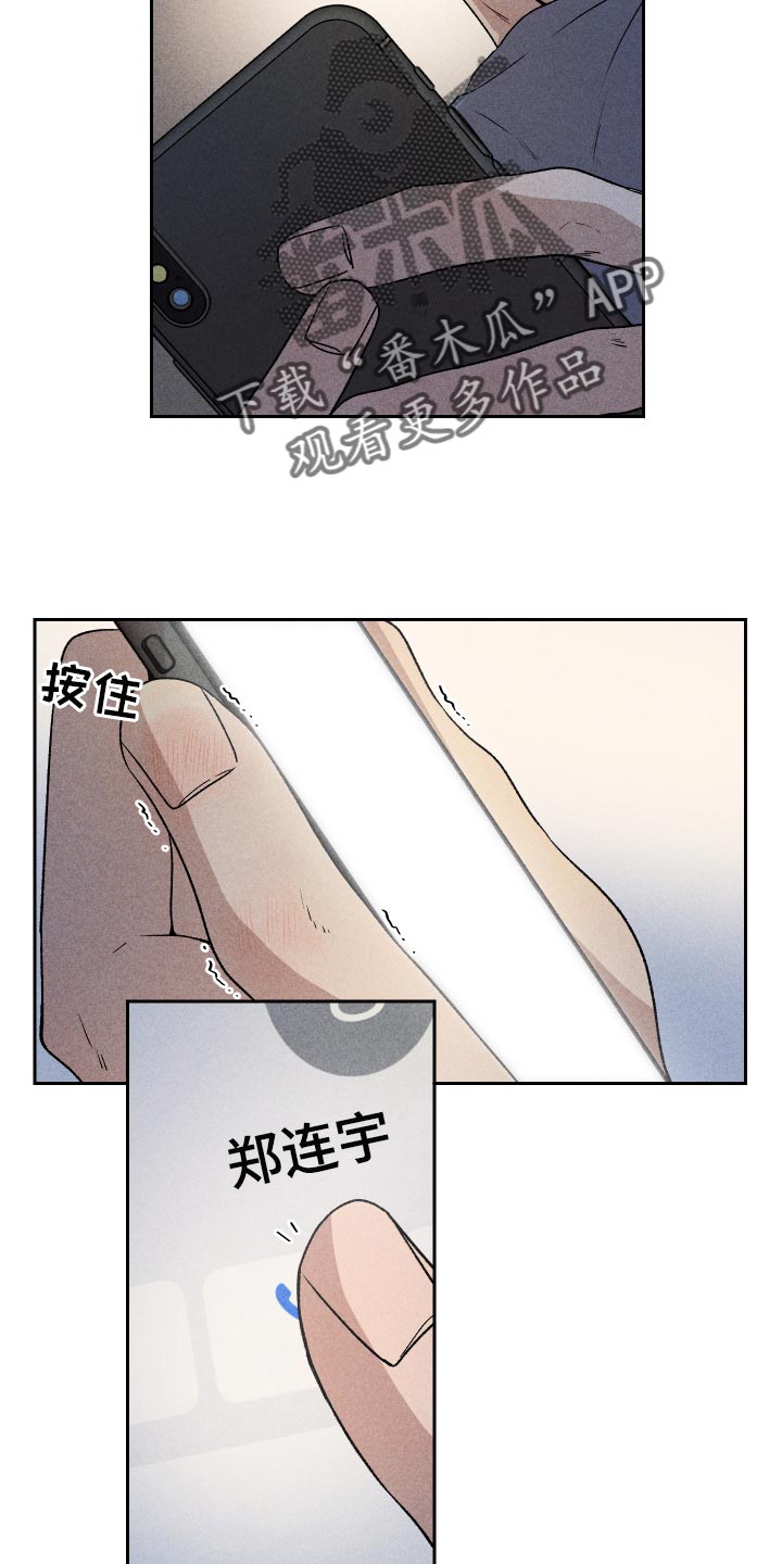 《别让我心动》第26章不要对我这么好 第4页