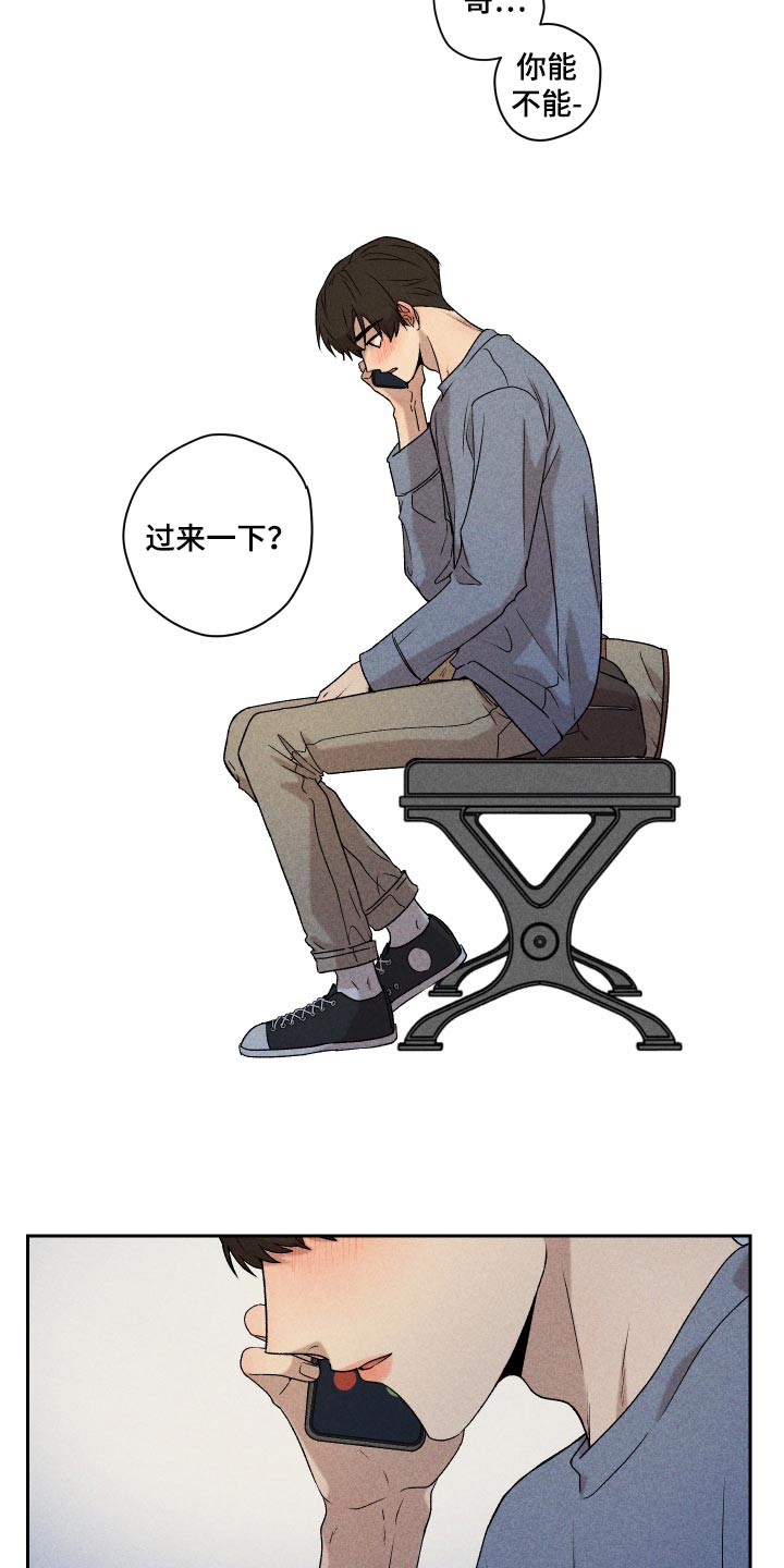 《别让我心动》第26章不要对我这么好 第7页