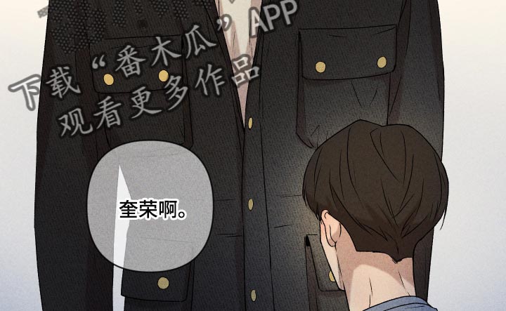《别让我心动》第26章不要对我这么好 第9页