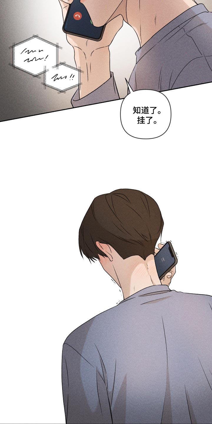 《别让我心动》第25章不要再做傻事 第11页