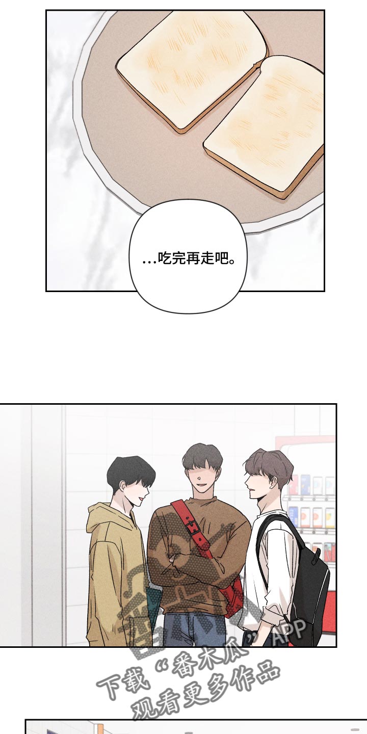 《别让我心动》第25章不要再做傻事 第14页