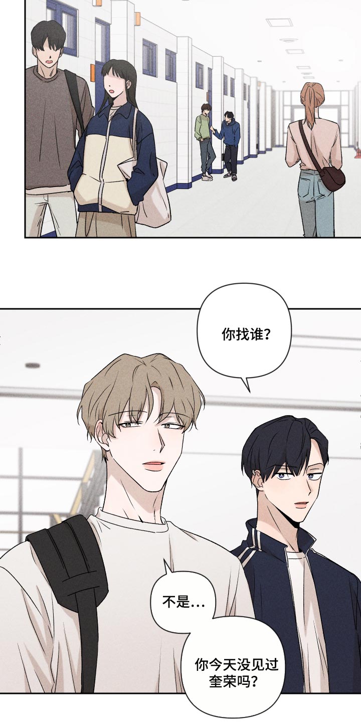 《别让我心动》第25章不要再做傻事 第15页