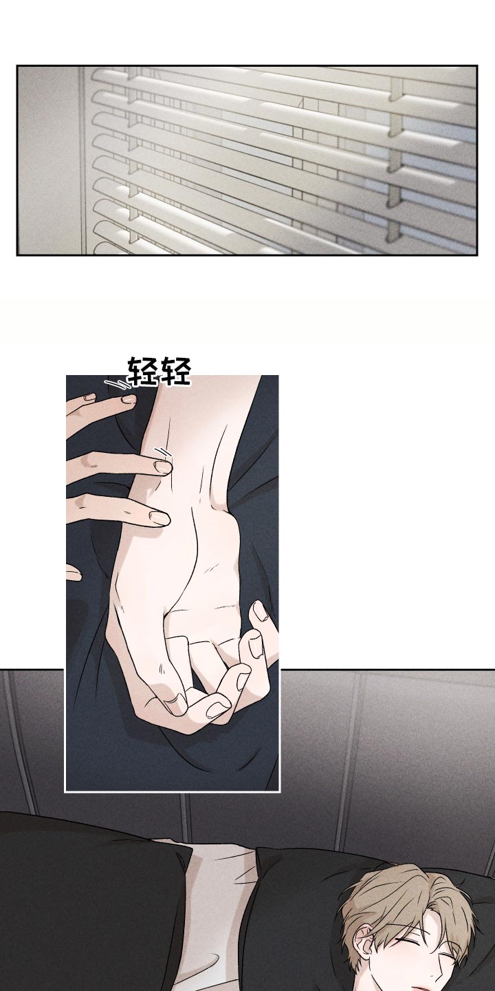 《别让我心动》第25章不要再做傻事 第1页