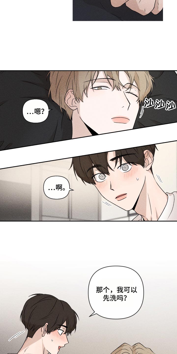 《别让我心动》第25章不要再做傻事 第3页