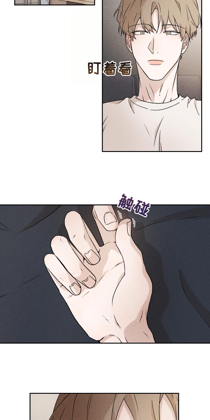 《别让我心动》第25章不要再做傻事 第5页