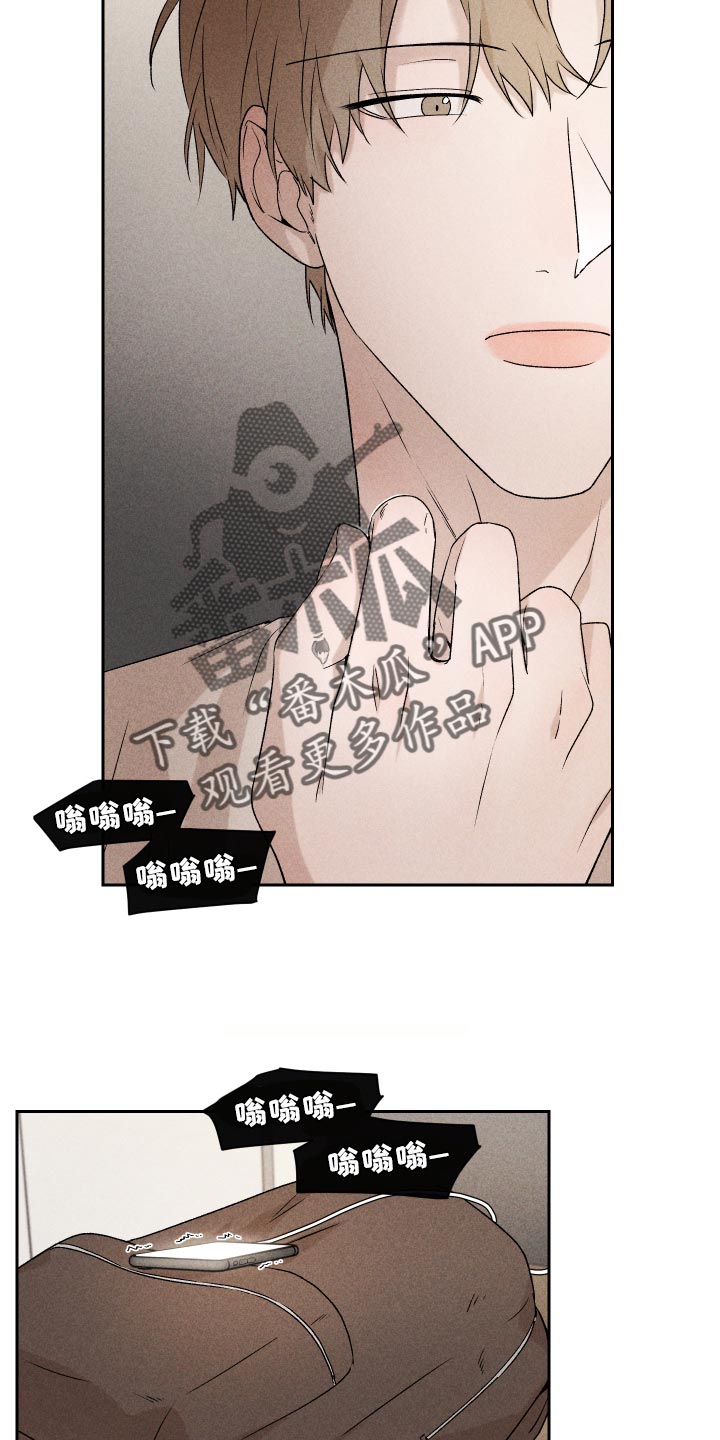 《别让我心动》第25章不要再做傻事 第6页