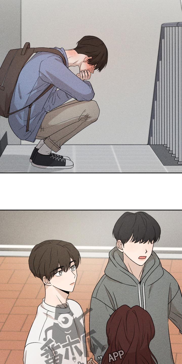 《别让我心动》第28章好累 第5页