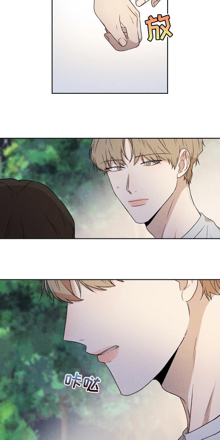 《别让我心动》第32章事实 第10页