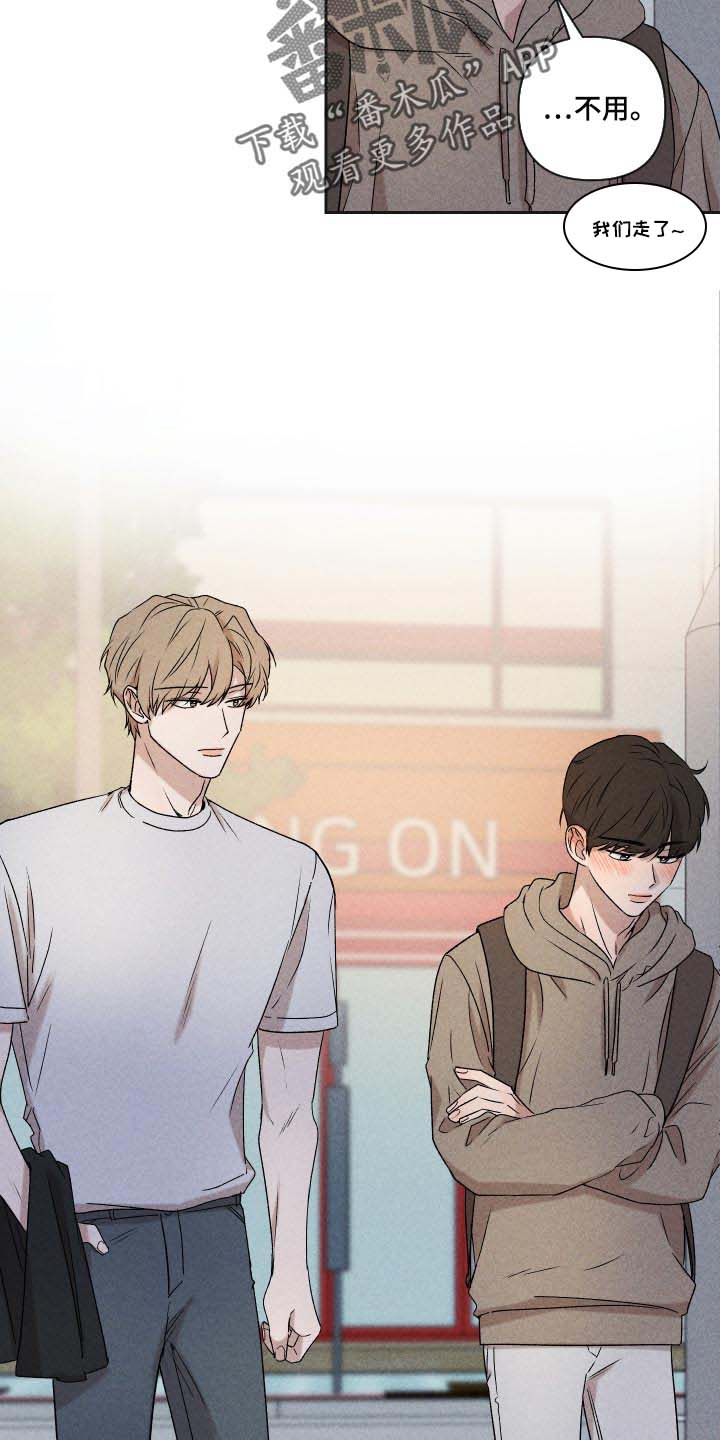 《别让我心动》第32章事实 第14页