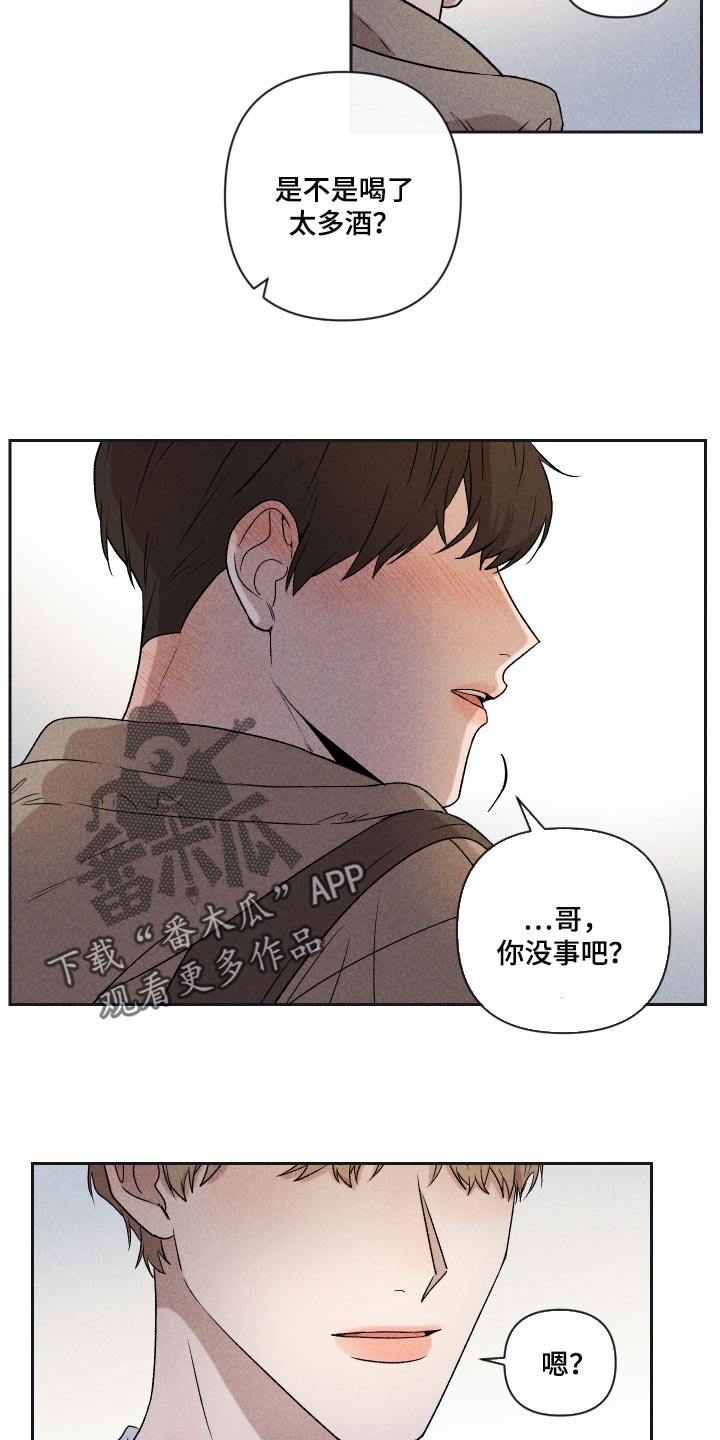 《别让我心动》第32章事实 第16页