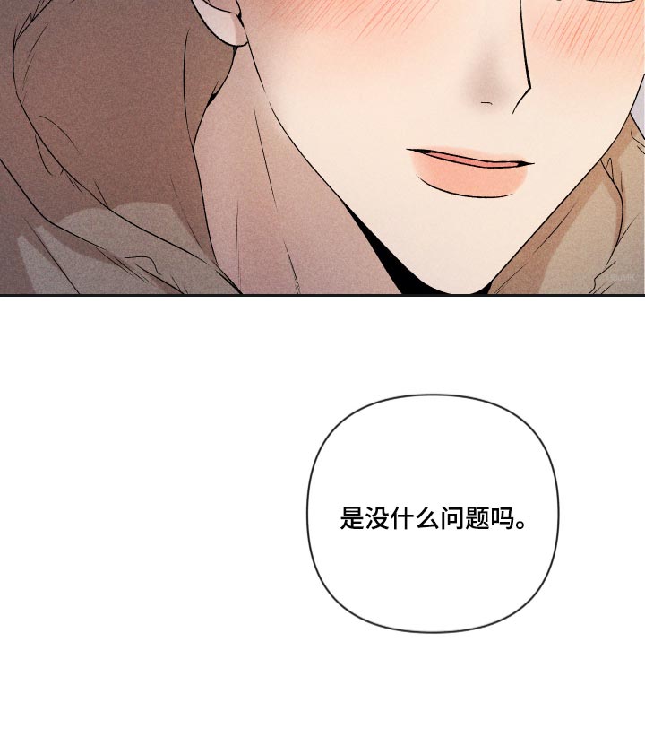 《别让我心动》第32章事实 第19页