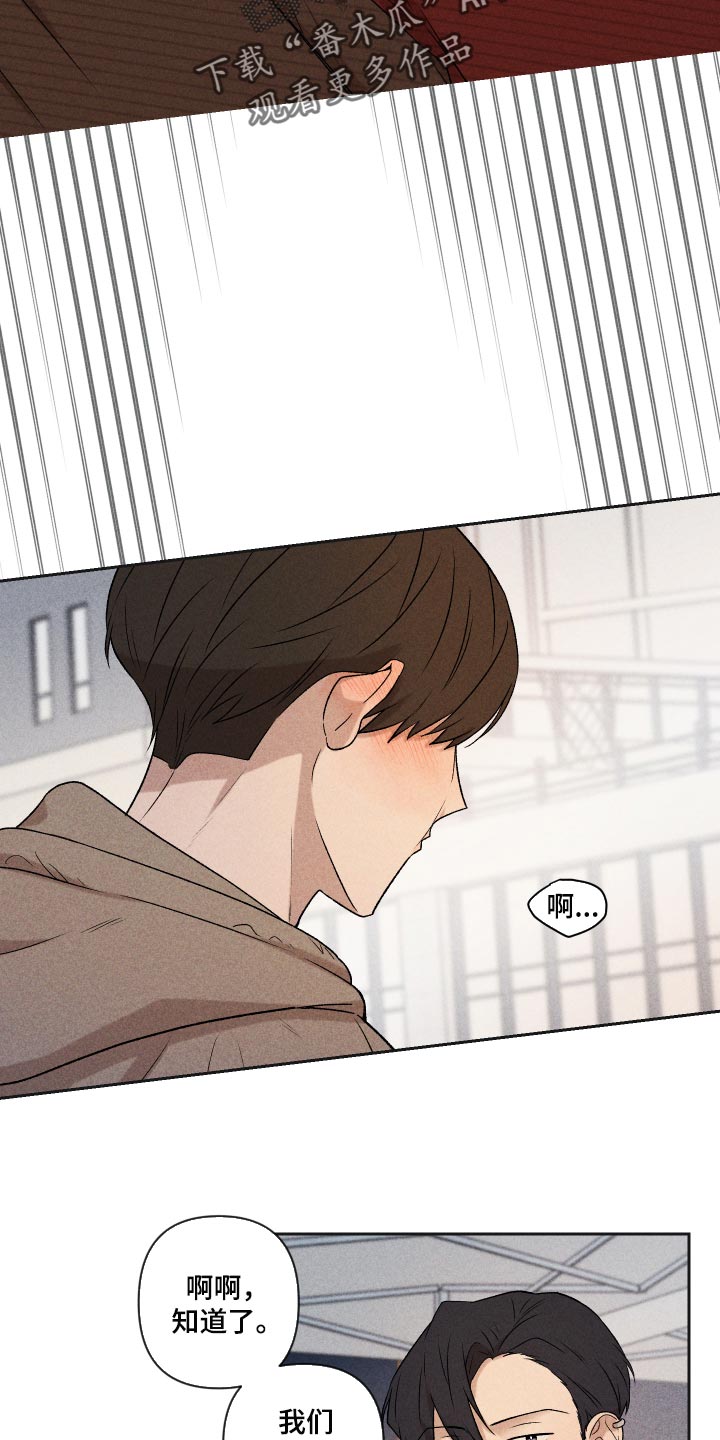 《别让我心动》第32章事实 第2页