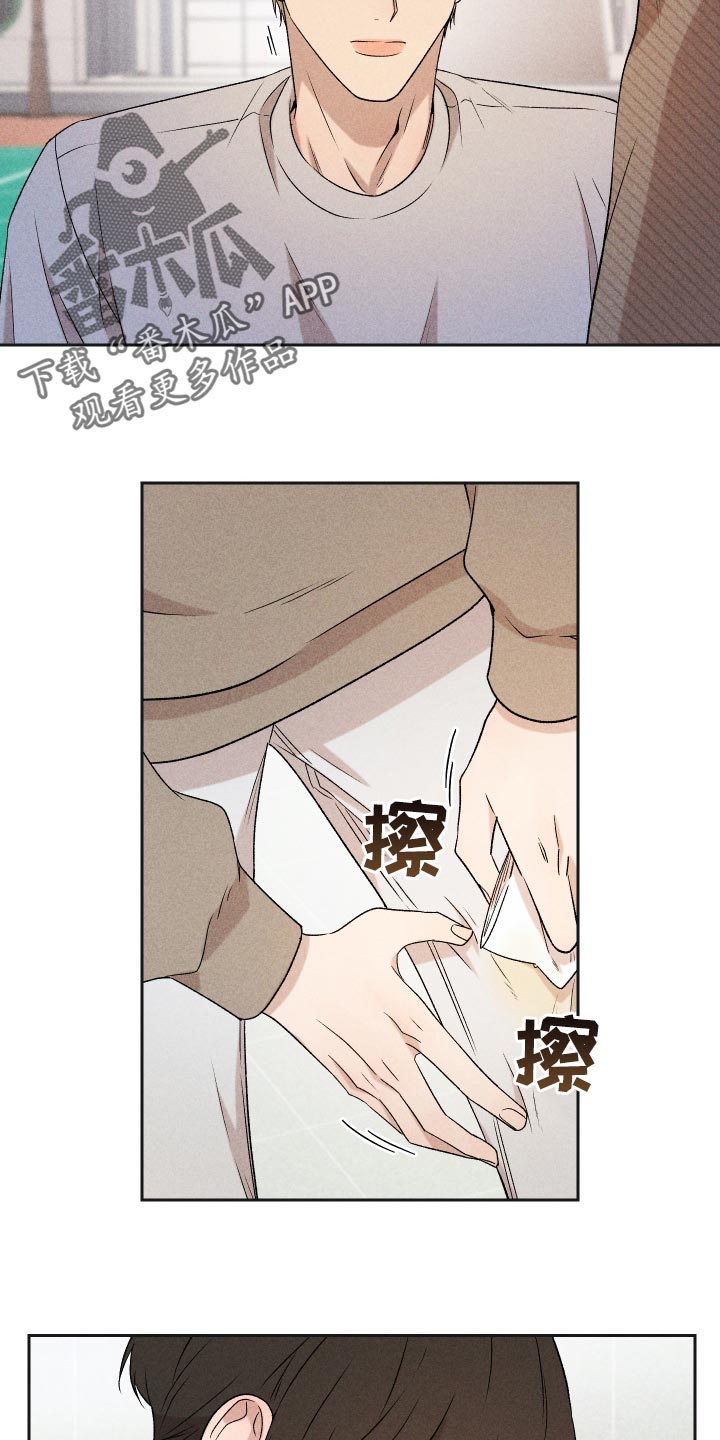 《别让我心动》第32章事实 第4页