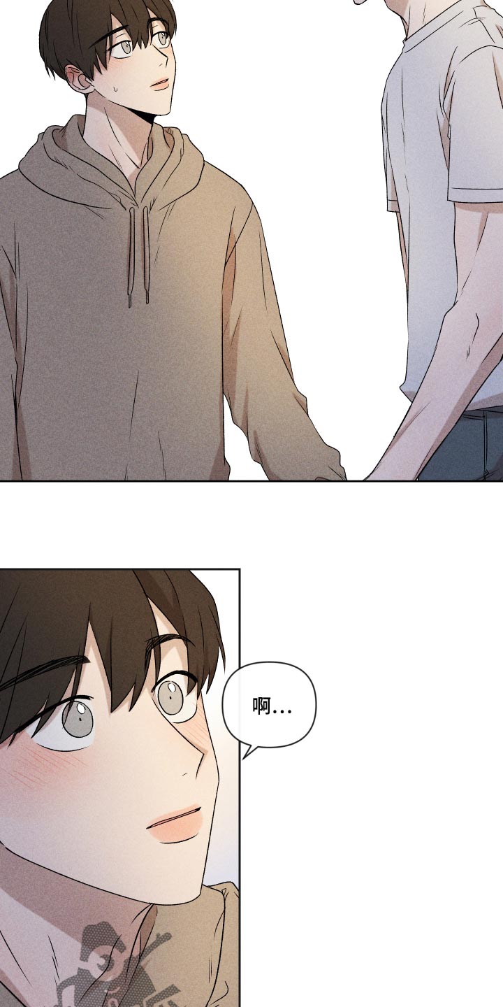 《别让我心动》第32章事实 第8页