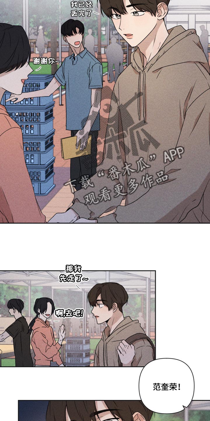 《别让我心动》第31章八卦 第2页