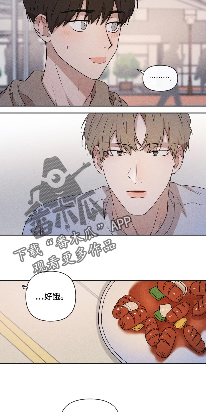 《别让我心动》第31章八卦 第4页
