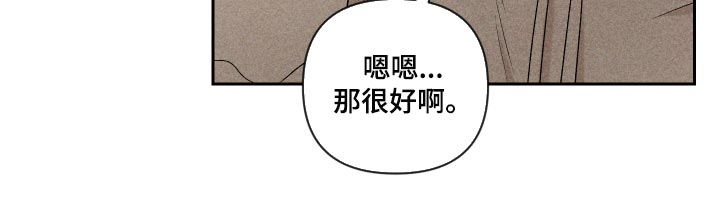 《别让我心动》第33章讨厌同时又喜欢 第15页