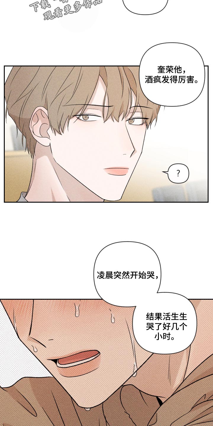 《别让我心动》第34章没意思 第2页