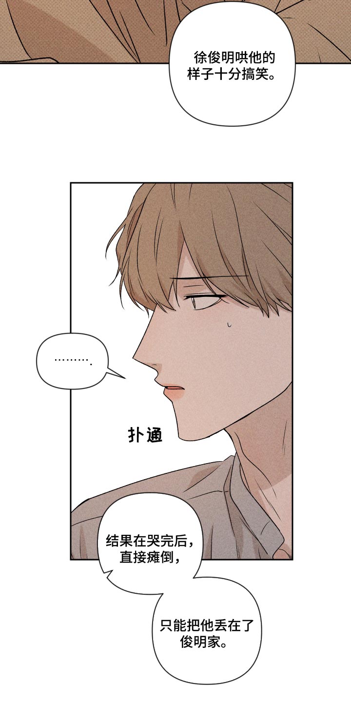 《别让我心动》第34章没意思 第3页