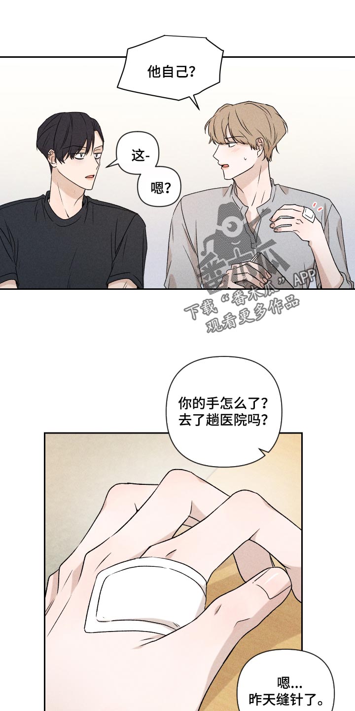《别让我心动》第34章没意思 第4页