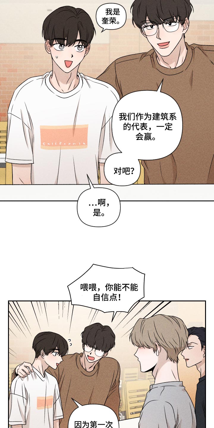 《别让我心动》第34章没意思 第7页