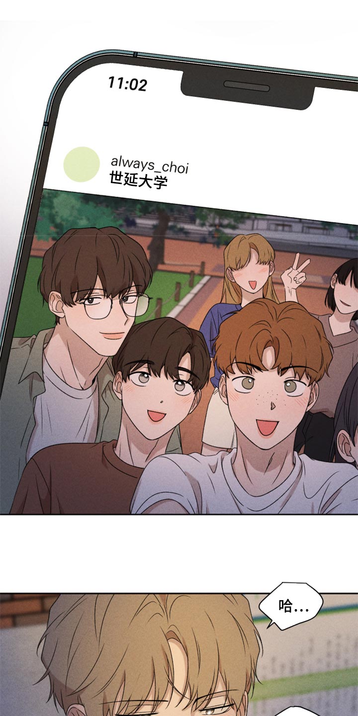 《别让我心动》第36章有点生气 第11页
