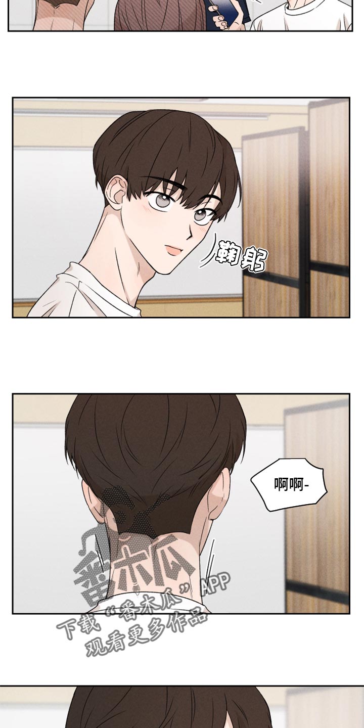《别让我心动》第36章有点生气 第16页