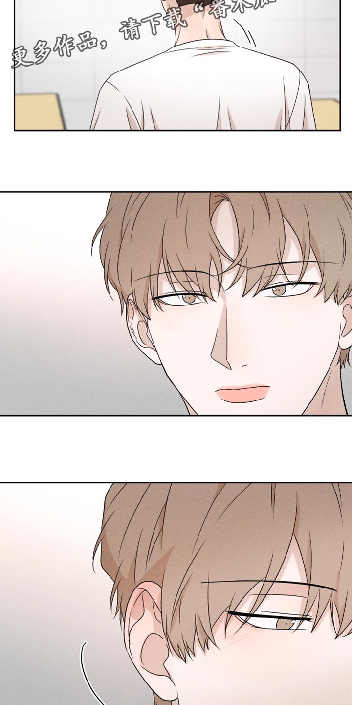 《别让我心动》第36章有点生气 第23页