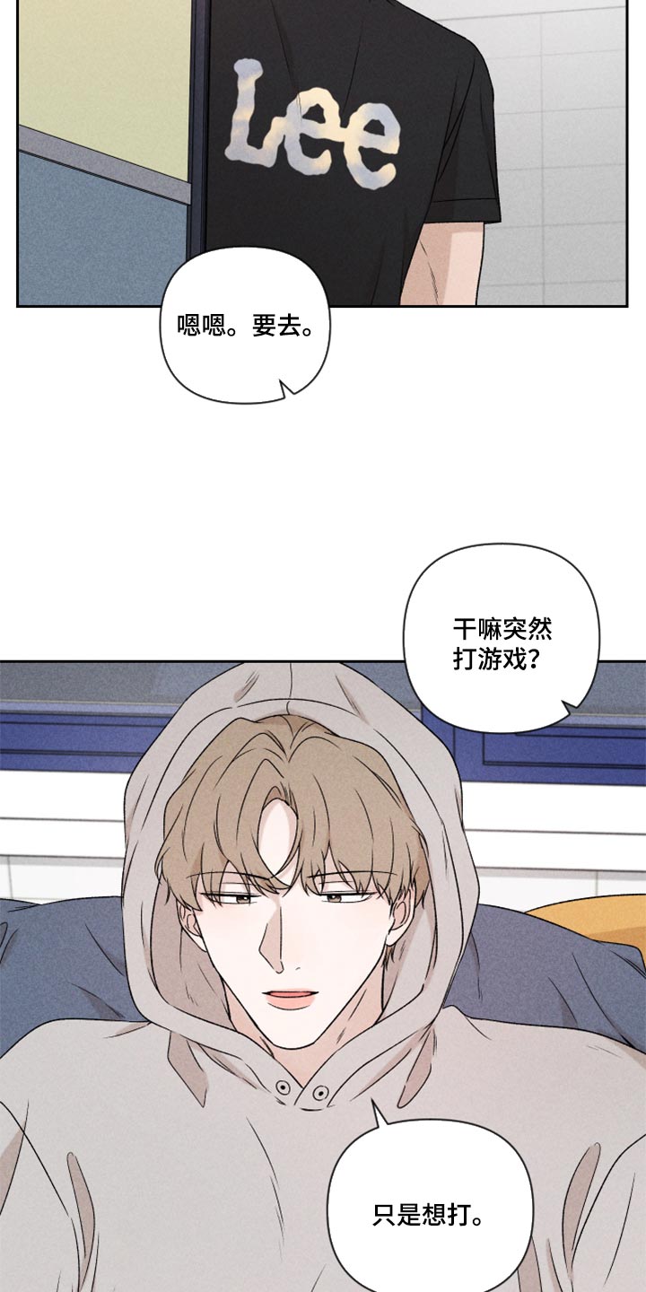 《别让我心动》第35章我真的很糟糕 第10页