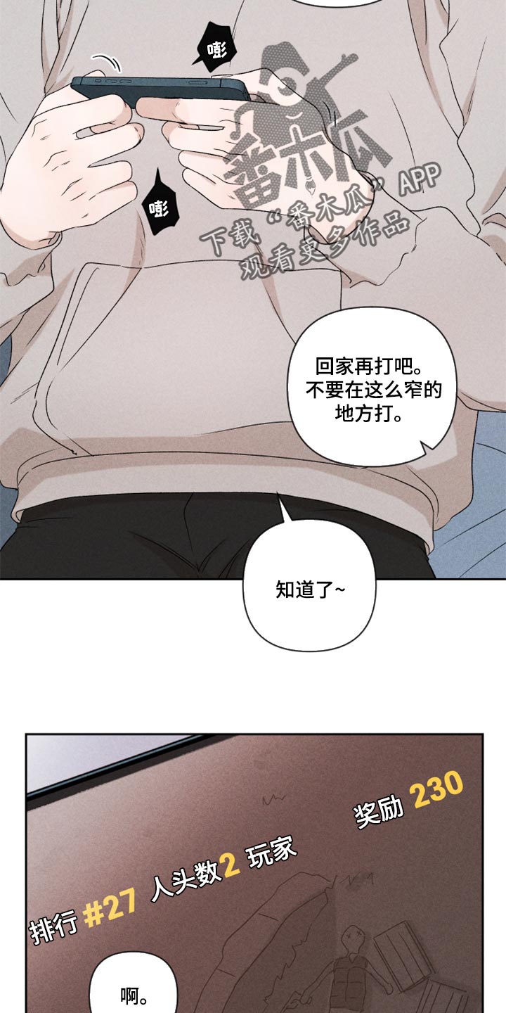 《别让我心动》第35章我真的很糟糕 第11页