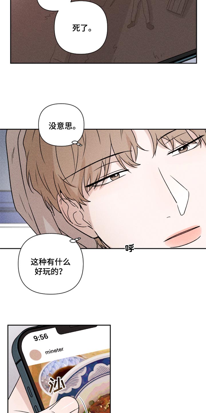 《别让我心动》第35章我真的很糟糕 第12页