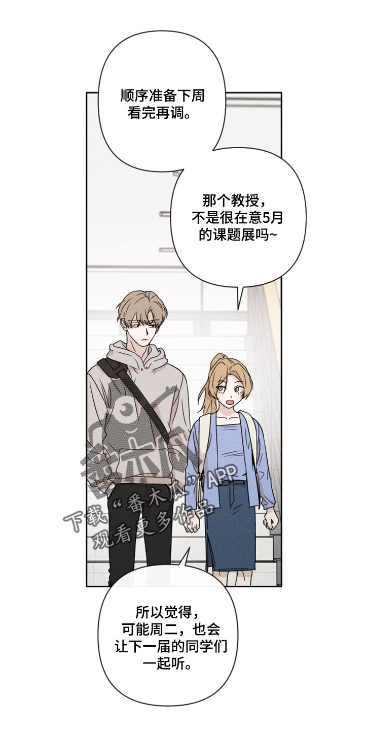 《别让我心动》第35章我真的很糟糕 第1页